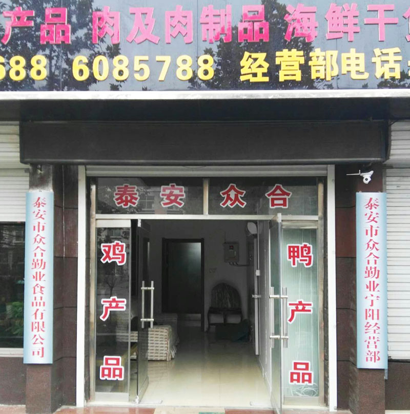 如何讓鴨產品的銷量一升再升呢？